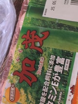 ジャパンエッグ 加茂 10H