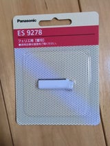 Panasonic フェリエ 替刃 ES9278
