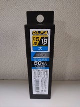 オルファ 特専黒刃 大 50枚