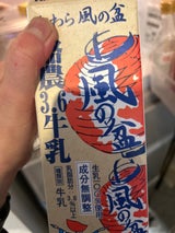 八尾 おわら風の盆牛乳 パック 1L