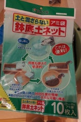 花ごころ アミ袋鉢底土ネット 10枚