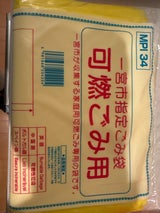 三幸 一宮市指定ごみ袋 可燃 30L 10枚