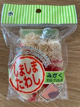 有本シマシマたわし
