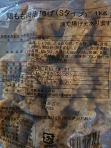 石光商事 鶏もも唐揚げ Sタイプ 1kg