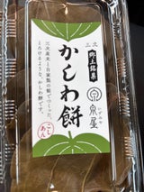 泉屋 かしわ餅 3個