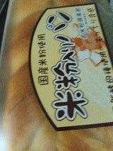 土筆屋 米粉入りパン ロング プレーン 1個