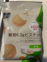 シルビア 糖質70%オフビスケ豆乳 1袋