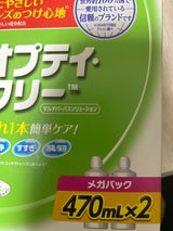 オプティフリー メガパック 470ml×2