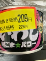 伊藤食品 脂のり のりいわし 140g