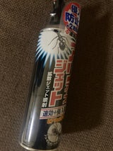 アリアースジェット 450ml