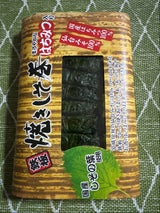 遠藤商店 東北いちば 焼きしそ巻 10本