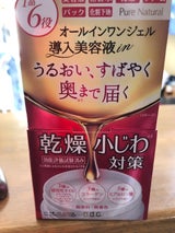 PN オールインワンオイルジェル 100g