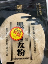向井珍味堂 丹波黒豆きな粉 100g