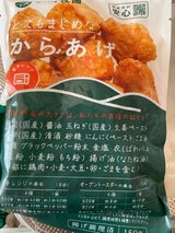秋川牧園 こだわりのからあげ 150g