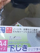 アイ・エス 下じき クリアタイプ A4