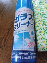 DCM ガラスクリーナー 420ml