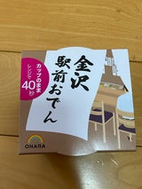 オハラ 金沢駅前おでん 1個