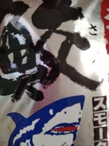 ほてい シャークジャーキースモーク風味 25g