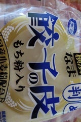 きさいち食品 餃子皮 大判餅粉 20枚