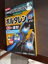ボルタレンEXテープ 7枚