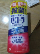 小林製薬 ゼローラモーニングウォッシュ 450ml