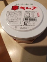 カナモト 信州望月高原キムチ 200g