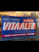 ビタアルト 100ml×10本