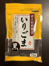 マコト 直火焙煎 いりごま黒 75g