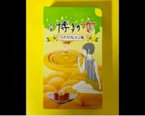 二鶴堂 博多の女ハチミツレモン味 6個