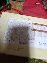 コロンバン フールセック33個 FS200