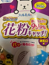 東洋アルミ アレルブロックFPM2.5 2枚