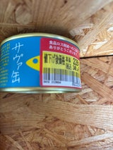 岩手県産 国産サバのアクアパッツァ風 缶 170g