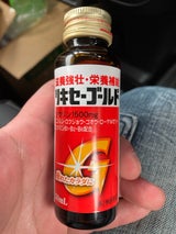 リキセーゴールド 50ml