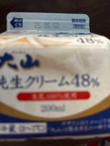 大山 純生クリーム48% 200ml