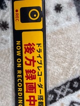 ポケット ドライブレコーダーステッカー