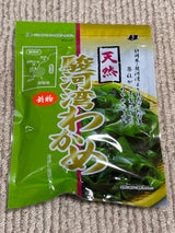 八木康 静岡県駿河湾わかめ 100g