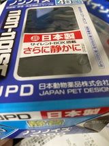 ニチドウ ノンノイズ S100