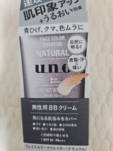 ウーノ フェイスCクリエイターナチュラル 30g