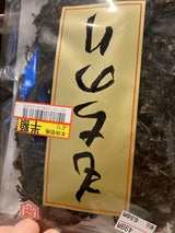 ワタエー もちのり 25g