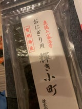 濱富海苔 おにぎり用磯の小町3切 15枚