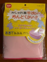 サボるん おしゃれ着ネットボックス