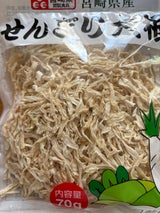 矢野 宮崎産 せんぎり大根 70g