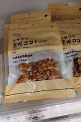 垣乃花 黒糖ココナッツ 90g