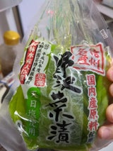有坂食品 野沢菜漬 200g