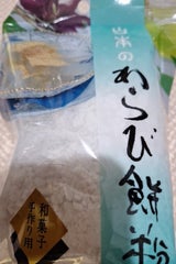 山本の   わらび餅粉     180g