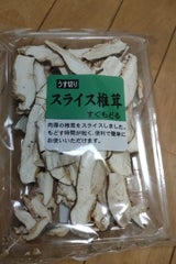 九州 中国産 スライス 30g
