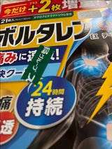ボルタレンEXテープ 21枚