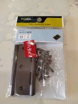 PY635セントクチヨウバン 64MM