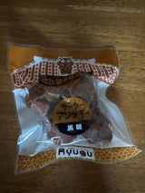 琉宮 中玉サーターアンダギー黒糖 4個