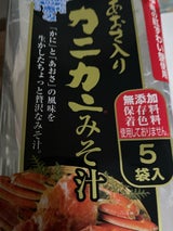 磯笛 かにのみそ汁 5P